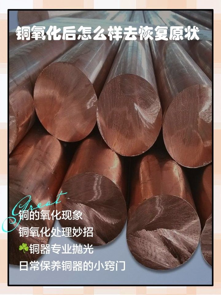 銅質龍擺件氧化后如何恢復？（銅質龍擺件氧化后如何恢復光亮）