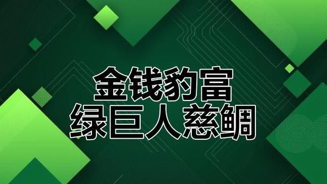 德州豹魚和哪些魚可以混養？（德州豹魚混養需要多大的魚缸？）