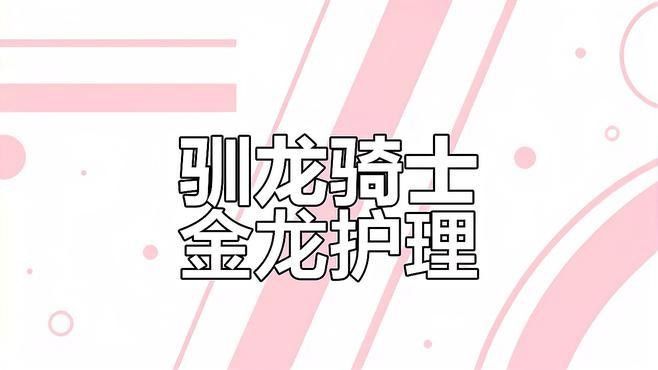 如何訓練金龍魚與主人互動？（如何訓練金龍魚與主人互動） 如何訓練金龍魚與主人互動？（如何訓練金龍魚與主人互動） 龍魚百科 第4張