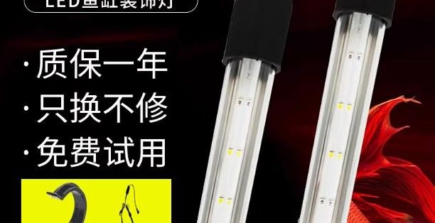 漁次郎的LED燈效果如何？（漁次郎led燈在照明效果和功能性方面表現較為突出）