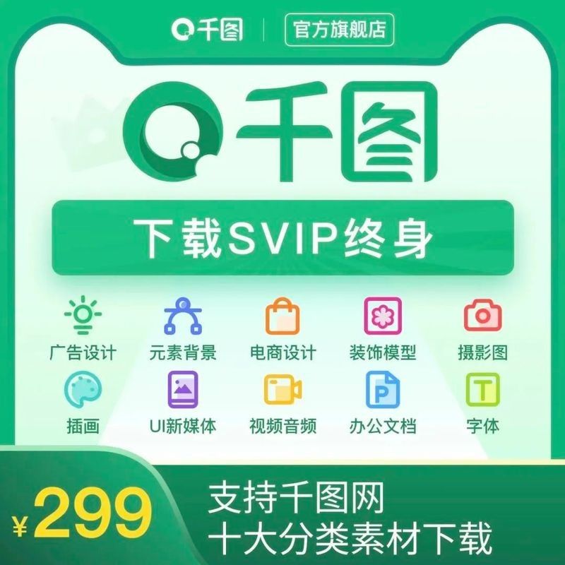 千圖網會員收費標準（千圖網58pic,千圖網系統怎么收費）