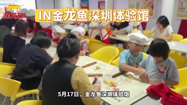 金龍魚體驗館有哪些互動活動（金龍魚體驗館的互動活動豐富多樣科普教育與親子實踐）