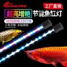 金龍魚燈哪個(gè)品牌好？（——龍魚燈品牌排行榜京東龍魚水族燈品牌排行榜）