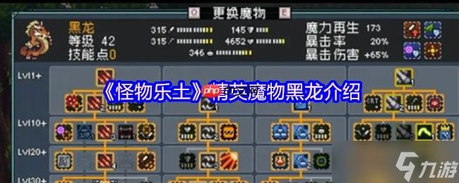 黑龍的契約型精神影響具體如何（dnf黑龍的契約型精神影響主要體現在其戰斗機制與團隊協作深度綁定）