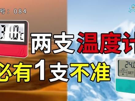 龍魚溫度計哪個品牌好（魚缸溫度計哪個品牌好）