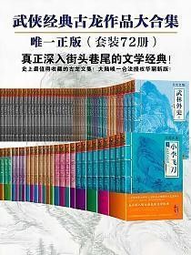 珠鱗在古龍小說中的運用：古龍小說中\