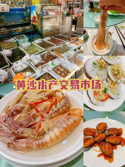 黃沙海鮮市場購物攻略：廣州黃沙市場購物攻略
