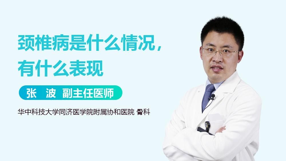 頸椎病怎么辦，教你3招改善頸椎問題：39健康網(wǎng)，遇見“椎”好的你｜講解頸椎病