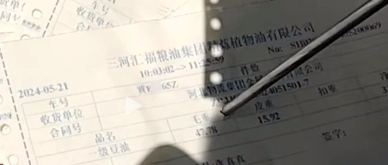 金龍魚確認涉事車輛到訪兩地工廠：金龍魚確認涉事車輛“冀e5476w”行車軌跡并核查