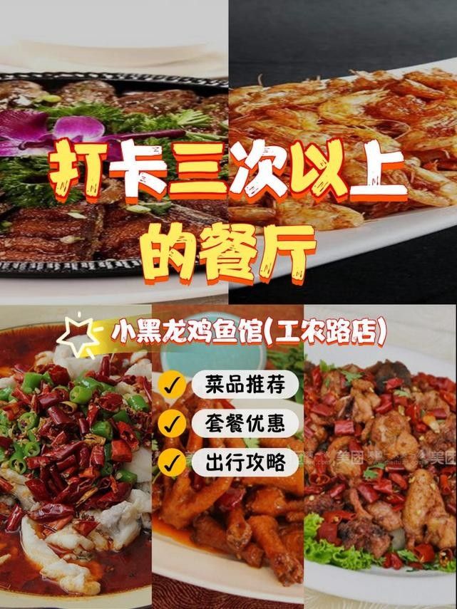 齊齊哈爾市小黑龍魚館的包間可通過以下方式操作：絕絕子：齊齊哈爾小黑龍魚館