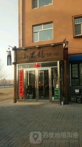 齊齊哈爾市小黑龍魚館的包間可通過以下方式操作：絕絕子：齊齊哈爾小黑龍魚館