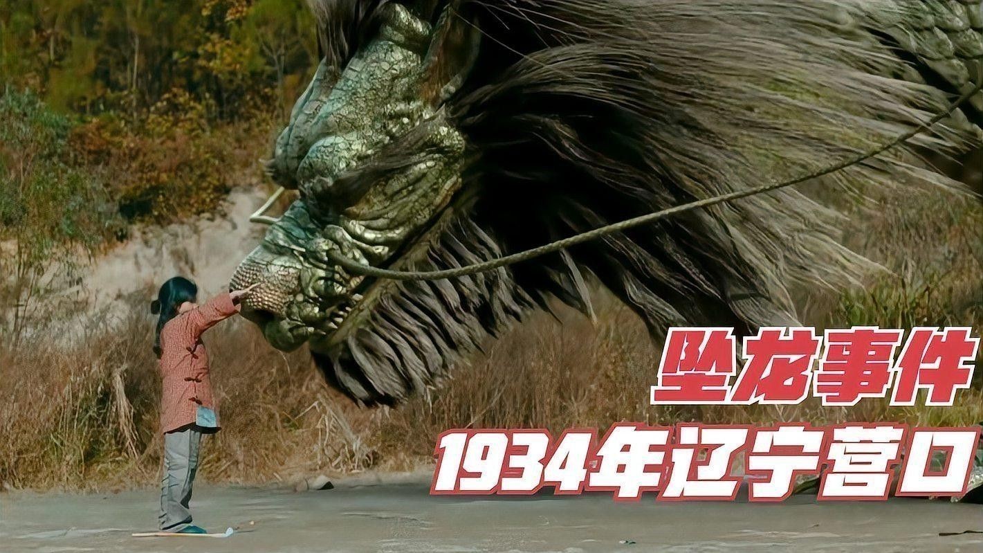 遼太祖耶律阿保機(jī)射龍的故事，究竟是真是假搜狐·歷史：關(guān)于遼太祖耶律阿保機(jī)射龍事件的歷史記載與爭(zhēng)議