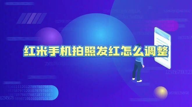 拍攝高清紅龍頭像需要結(jié)合攝影技巧與設(shè)備優(yōu)化以下是關(guān)鍵步驟：拍攝高清紅龍頭像的技巧