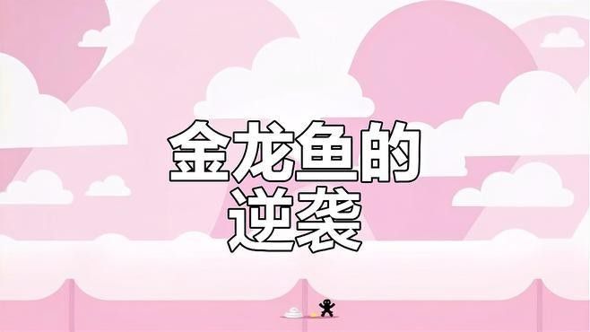 金龍魚鱗片掉了還能長出來嗎：金龍魚鱗片恢復(fù)程度判斷需綜合觀察再生狀態(tài)、外觀特征及行為表現(xiàn)
