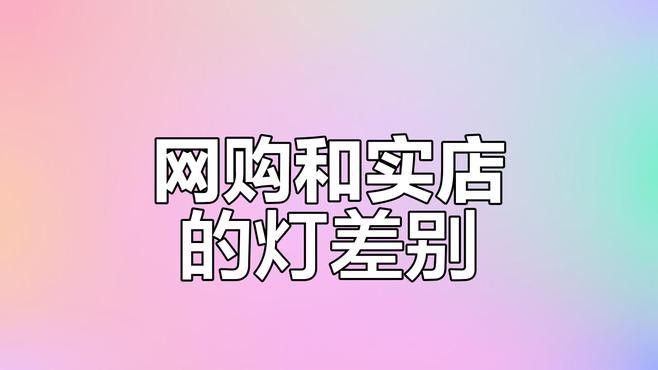 龍魚燈的價格范圍是多少？：龍魚燈價格范圍因品牌、功能、尺寸和配置差異較大