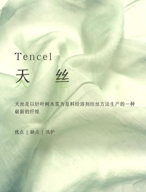 天絲面料的價格范圍是多少？：天絲面料的價格、批發報價、價格大全