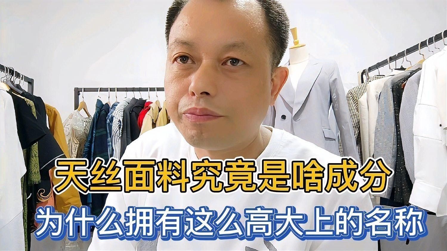 天絲面料的價格范圍是多少？：天絲面料的價格、批發報價、價格大全