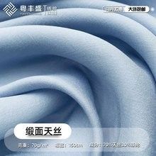 天絲面料的價格范圍是多少？：天絲面料的價格、批發報價、價格大全