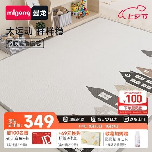 曼龍爬行墊的價格范圍是多少：曼龍嬰兒爬行墊價格范圍根據型號、尺寸和促銷活動有所不同