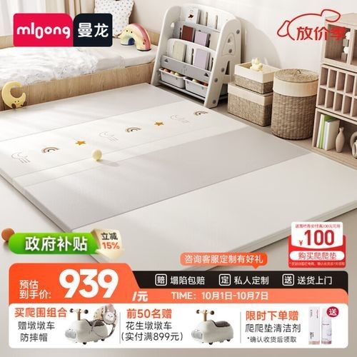 曼龍爬行墊的價格范圍是多少：曼龍嬰兒爬行墊價格范圍根據型號、尺寸和促銷活動有所不同