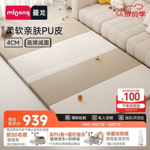 曼龍爬行墊的價格范圍是多少：曼龍嬰兒爬行墊價格范圍根據型號、尺寸和促銷活動有所不同