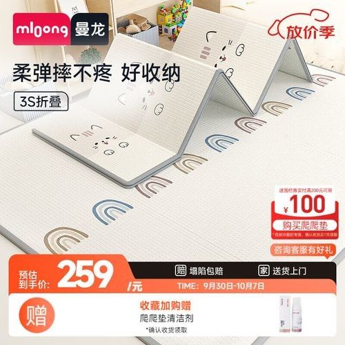 曼龍爬行墊的價格范圍是多少：曼龍嬰兒爬行墊價格范圍根據型號、尺寸和促銷活動有所不同