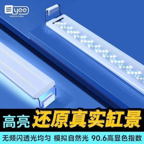 哪個品牌的魚缸燈性價比最高：吉印刀鋒s魚缸燈led燈防水全光譜魚缸照明燈