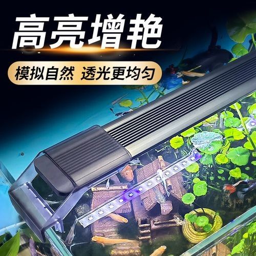 哪個品牌的魚缸燈性價比最高：吉印刀鋒s魚缸燈led燈防水全光譜魚缸照明燈