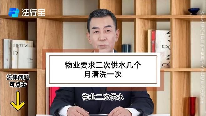 多久清洗一次二次供水設施？：二次供水設施儲水設施多久消毒一次→上海楊浦聽