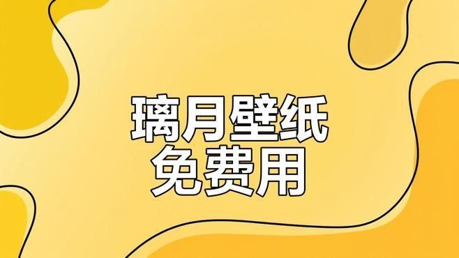 有沒有更多官方游戲壁紙？：任天堂官方游戲壁紙合集 有沒有更多官方游戲壁紙？：任天堂官方游戲壁紙合集 龍魚百科 第20張