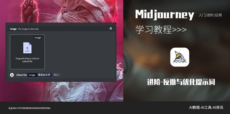如何優化Midjourney的提示詞：midjourney提示詞需要結合結構設計、細節描述和參數調整