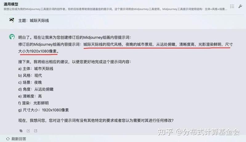 如何優化Midjourney的提示詞：midjourney提示詞需要結合結構設計、細節描述和參數調整