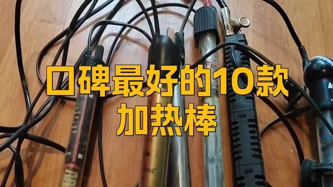 加熱棒價(jià)格范圍：加熱棒多少錢一根