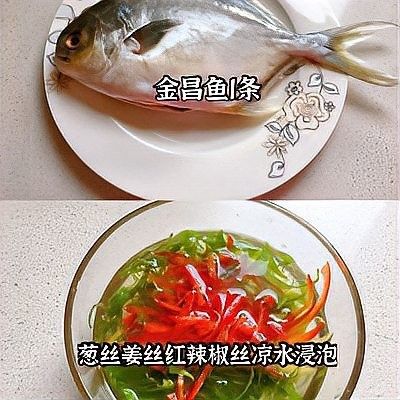 金龍魚清蒸時需要去內臟嗎：金龍魚怎么去內臟？
