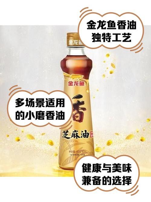金龍魚海皇牌芝麻香油有哪些規格：金龍魚海皇牌芝麻香油