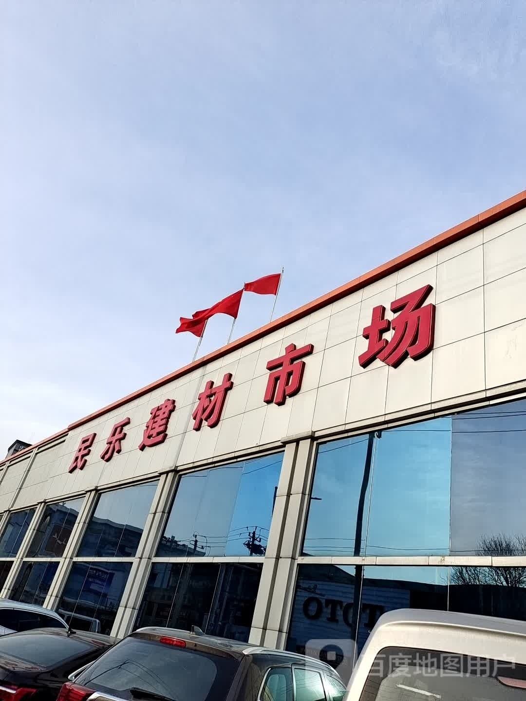 民樂哪個水族館龍魚好？祥龍魚場龍魚：北京市朝陽區(qū)大羊坊路民樂建材市場周邊多個水族相關(guān)場所
