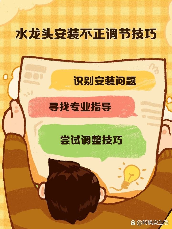 如何預防龍頭歪斜：水龍頭安裝不歪斜怎么辦 如何預防龍頭歪斜：水龍頭安裝不歪斜怎么辦 龍魚百科 第2張
