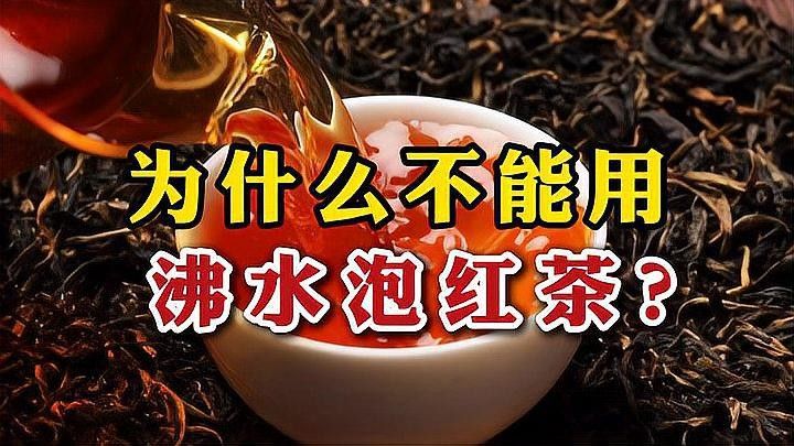 如何沖泡紅龍茶葉？：紅茶沖泡指南,保姆級(jí)教程