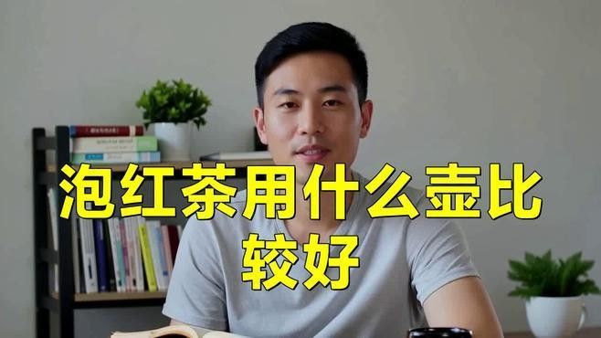 如何沖泡紅龍茶葉？：紅茶沖泡指南,保姆級(jí)教程