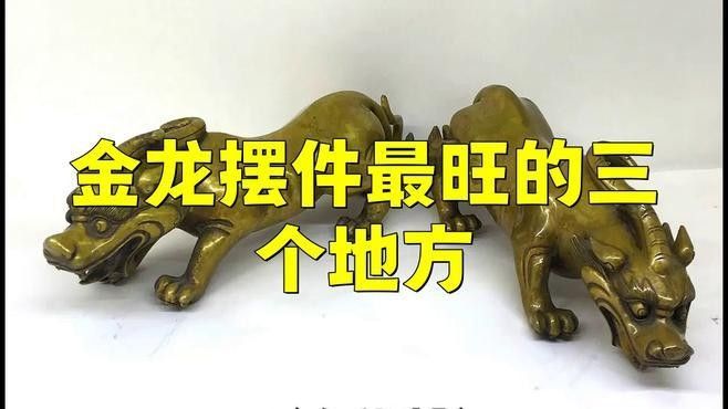 金屬聚財龍魚擺件有哪些知名品牌：金屬聚財龍魚擺件