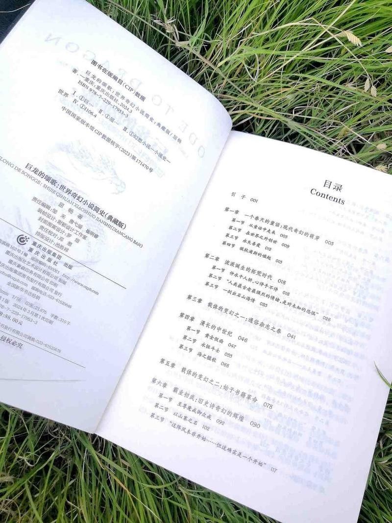凱爾特龍傳說如何影響現(xiàn)代文學(xué)？：凱爾特龍傳說對現(xiàn)代奇幻文學(xué)的具體影響