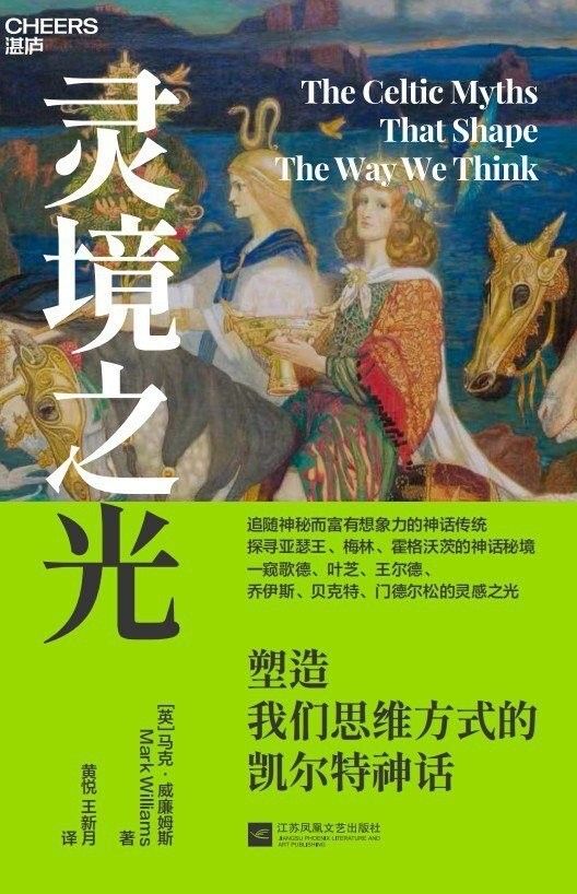 凱爾特龍傳說如何影響現(xiàn)代文學(xué)？：凱爾特龍傳說對現(xiàn)代奇幻文學(xué)的具體影響
