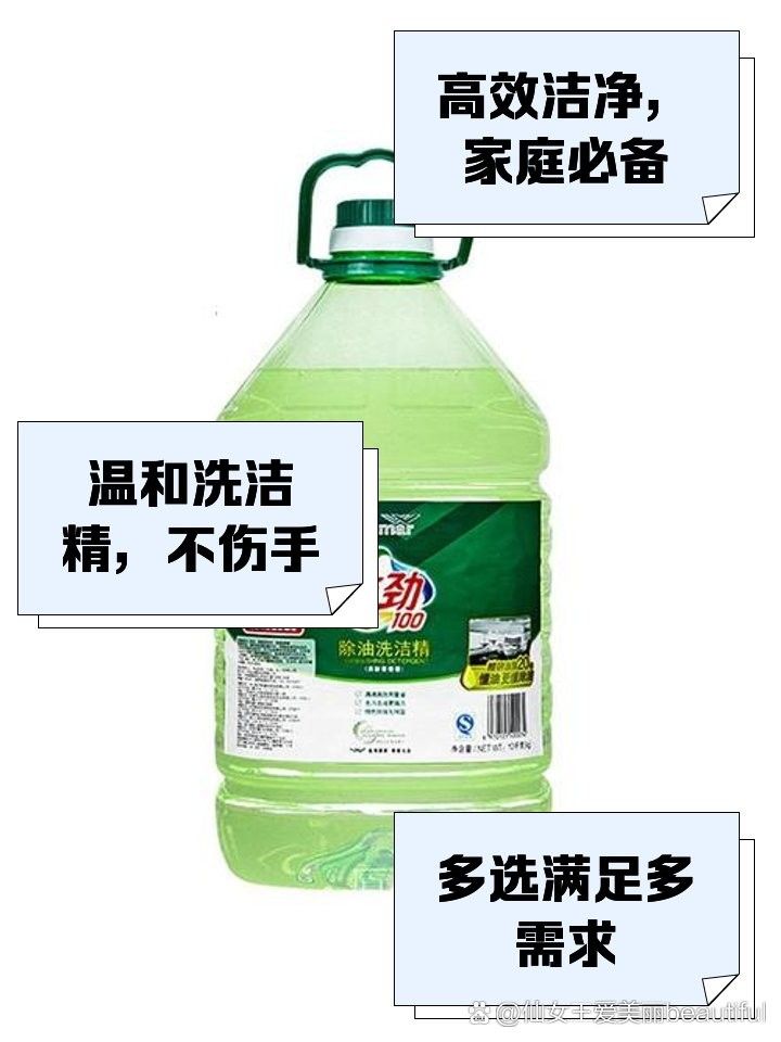 金龍魚洗潔精有哪些優點？：金龍魚洗潔精有食品級認證嗎