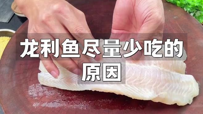 金龍魚和龍利魚哪個更有營養(yǎng)：博禾醫(yī)生巴沙魚和龍利魚營養(yǎng)價值的區(qū)別