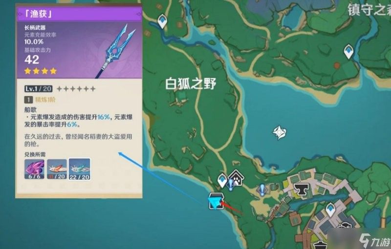 蒙德釣魚協(xié)會(huì)在哪里：原神蒙德釣魚協(xié)會(huì)位置介紹
