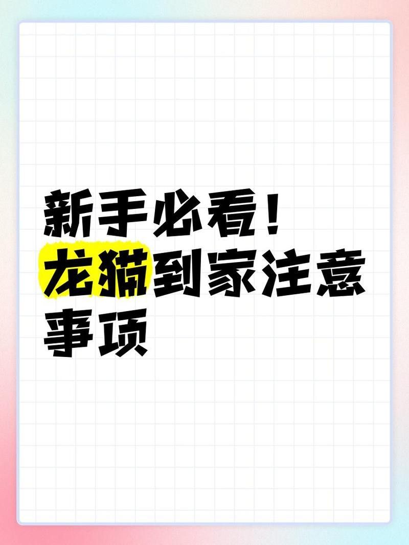 龍貓換糧需要多久完成？：龍貓換糧通常需要7-14天完成