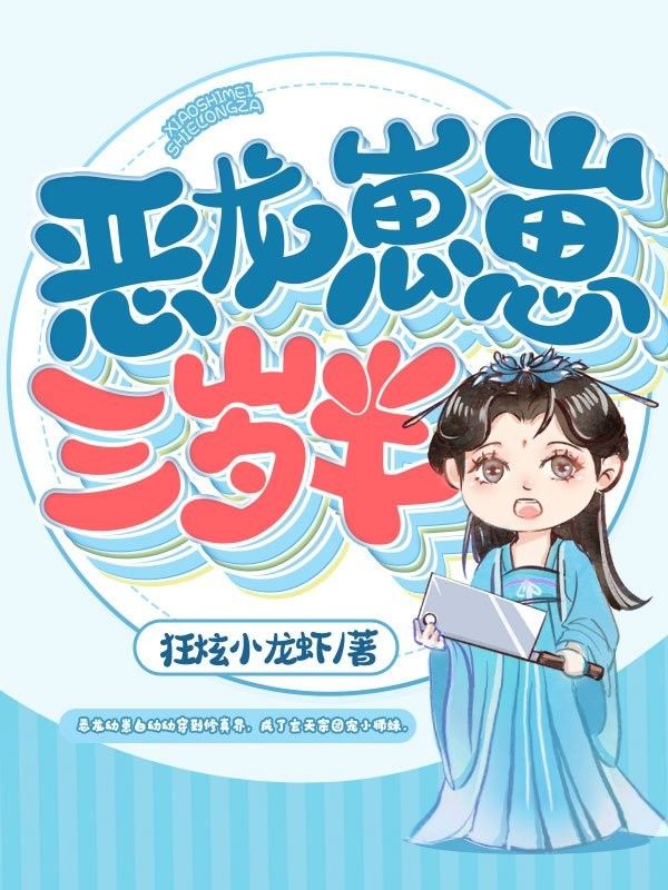 小說中雌龍對(duì)師門的感情是怎樣的？：雌龍對(duì)師門的感情在哪些小說中刻畫得最深刻的羈絆