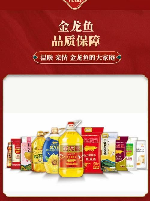 金龍魚有哪些定制化產品：金龍魚定制化產品及合作案例：主要定制化產品及合作案例 金龍魚有哪些定制化產品：金龍魚定制化產品及合作案例：主要定制化產品及合作案例 龍魚百科 第6張