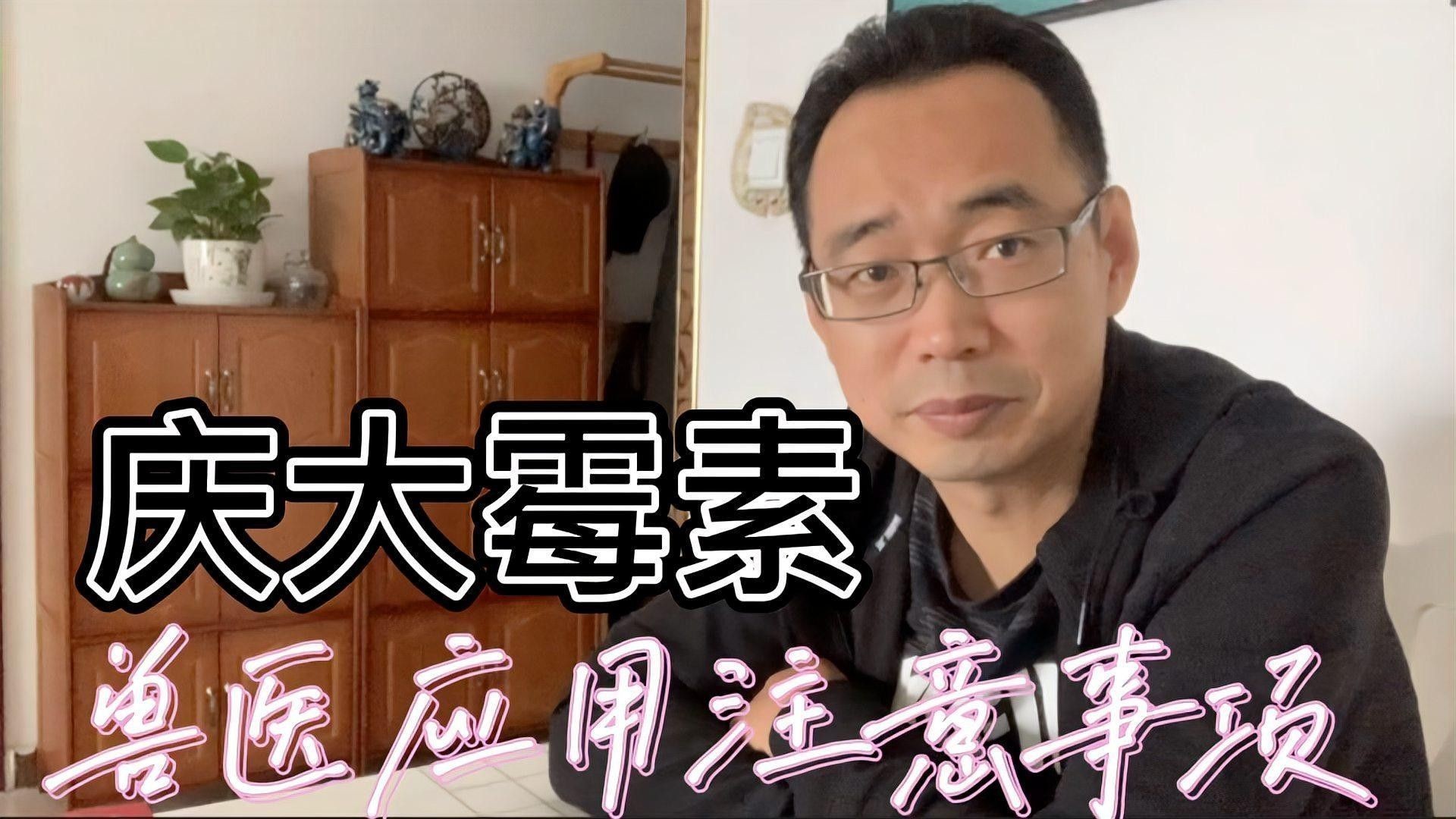 慶大霉素與其他藥物有無相互作用：慶大霉素與其他藥物聯用時存在多種相互作用風險