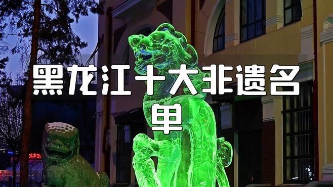 黑龍江故事對哪些藝術流派影響最大：“黑龍江故事”影響最為深遠